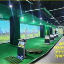 대원스크린골프 이미지