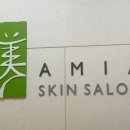 amia에스테틱