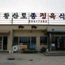 주천민박 이미지