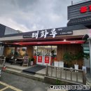 태화루밀면 | 함안 중식 맛집 추천 태화루 1975 재방문 후기
