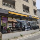 이마트24 해남땅끝점 네이버블로그