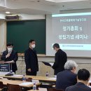 한국건축물해체기술연구원