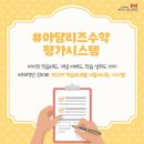 아담리즈