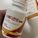 (주)파스 | 손가락 관절 파스 제품 추천. 솔직 후기 (+관절통 완치 비법)