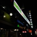 손범수달빛의원 | 청주 24시 야간진료 병원 손범수내과 후기를 써본다