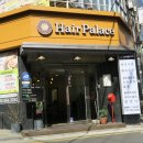 헤어펠리스 이미지