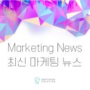 오족브라더스 | 부산마케팅회사 브라더스솔루션의 최신 마케팅 뉴스