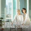 을지병원 병원 동행 케어플러스 병원동행서비스 후기