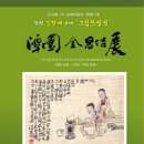 안녕인사동 茶ㆍ공예박람회 초대합니다 이미지