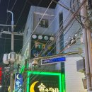 술속의밤