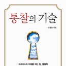 래보러토리
