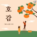 호매실장애인종합복지관 | 호매실장애인종합복지관 2025년 11월 뉴스레터 호감 121호