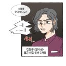 얘들아 헤테로 웹툰 추천함 동트는 로맨스 봐라 이미지