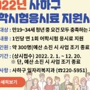 부산 사하구 2022년 어학시험 응시료 지원사업 참여자 모집(2.1~12.20) 이미지