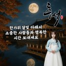 한복만들기 | 제미나이 AI 이미지를 활용하여 한복 입은 명절 모바일카드 만들기 후기