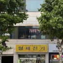 보안당안경원 이미지