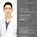 엘뷰티의원 이미지