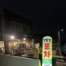 엉뚱한 포차 이미지