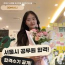 즐거운리더스피치-주말 | 서울시 9급 공무원 합격수기 | 사계절관리형독서실 선생님으로 근무하며 공부한 하루 루틴·과목 공부법...