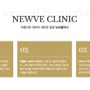 뉴브의원 이미지