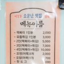 미화이용원 | 통영 맛집 추천 서피랑떡볶이