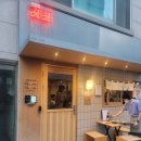 호호오뎅바 | [용리단길 맛집] 용리단길 데이트 코스로 분위기 좋은 오뎅바 호호(好好) 내돈내산 후기