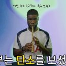 케빈 단소가 단소 부르면서 수능 응원하는 영상.mp4 이미지