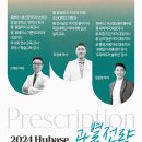 휴베이스 가정약국 이미지