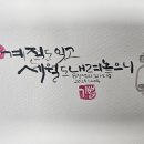 캘리초급 이미지