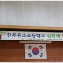 용소초등학교 병설유치원 네이버블로그