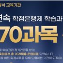 에이스원격평생교육원