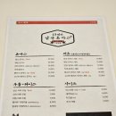 23번지남산돈까스 이미지