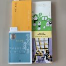 백악관PC방 | 2021.04.24 자유독서모임