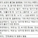 어원을 찾아서 - 3 - 일본 말의 혼돈 이미지