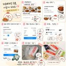 지코바치킨 | 지코바치킨 사동점 배달 후기 순살 양념 소금구이 반반 치밥