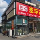 호선당 | 천안 호두과자 호선당 앤 천심당 후기!