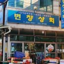 인자상회