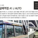 J-AUTO 이미지