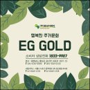 골드이엔지