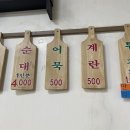 꼬야떡볶이 이미지