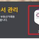 관인공인중개사사무소 이미지