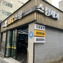 반도세차장 이미지