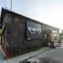 황해식당 이미지