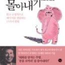 분홍코끼리 - 유성구 엑스포로 1 | 분홍코끼리