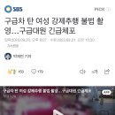 만취 여성 구급차에서 성추행, 불법촬영한 소방관 뉴스 댓글 이미지