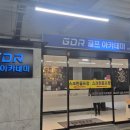 레알골프박스아카데미GDR