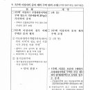 3주택 이상자의 중과 제외 주택범위 조정(소득세법시행령 167조의 3항 1, 167조의 4항 3) 이미지