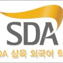 강남삼육외국어학원