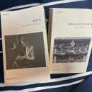 신비주가 | [보부아르/제2의성] <제2의 성> 중간 후기. 아쉬움. (11장 나르시시즘의 여자)