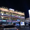 날마다대박나는집 당감점 이미지